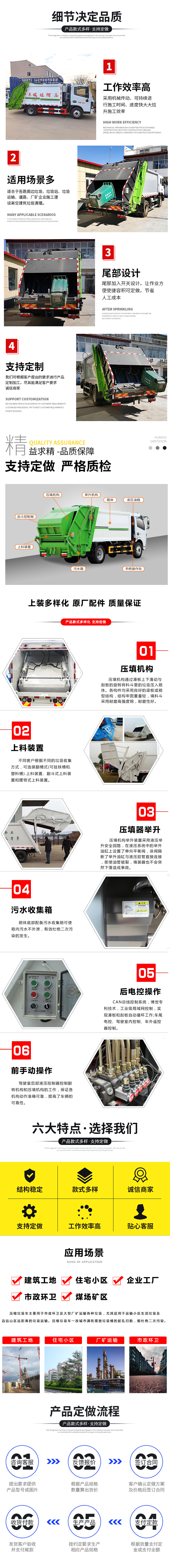 東風(fēng)小多利卡無(wú)泄漏后掛桶垃圾車(chē)